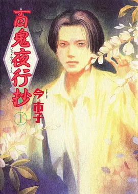 推理韩漫-迷雾侦探社封面